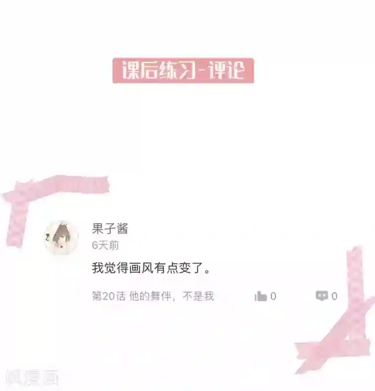 叛逆少女的恋爱补习凌老师的阅卷时间 week7