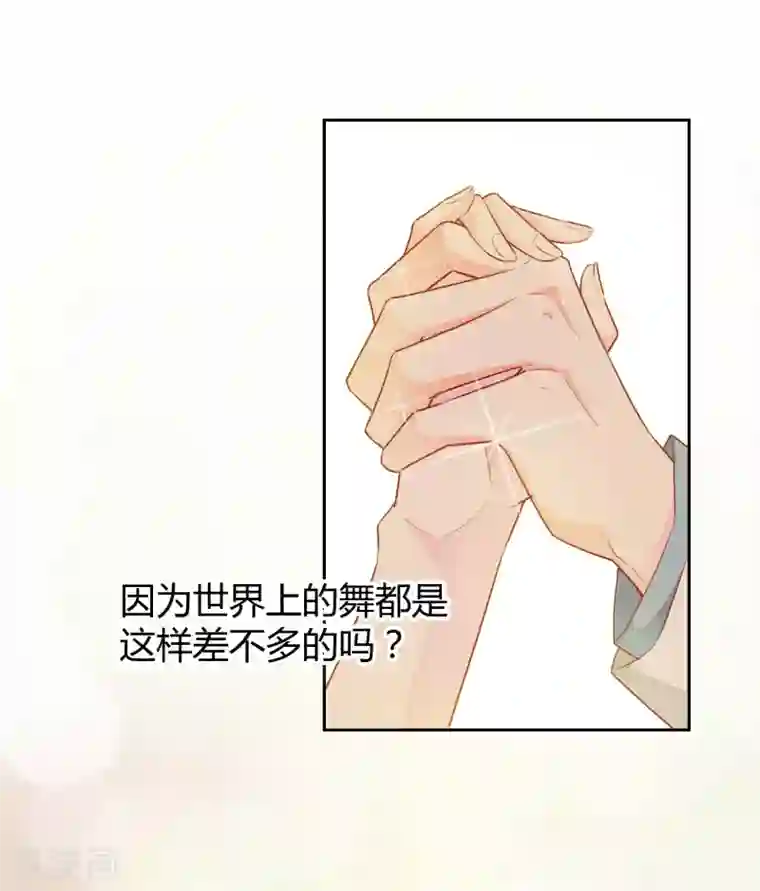 叛逆少女的恋爱补习第23话 凌宋难道就是鬼煞？