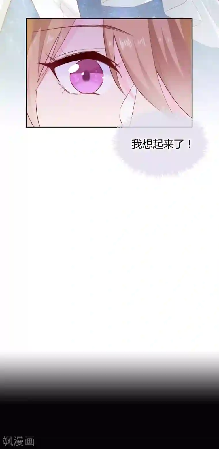 叛逆少女的恋爱补习第23话 凌宋难道就是鬼煞？