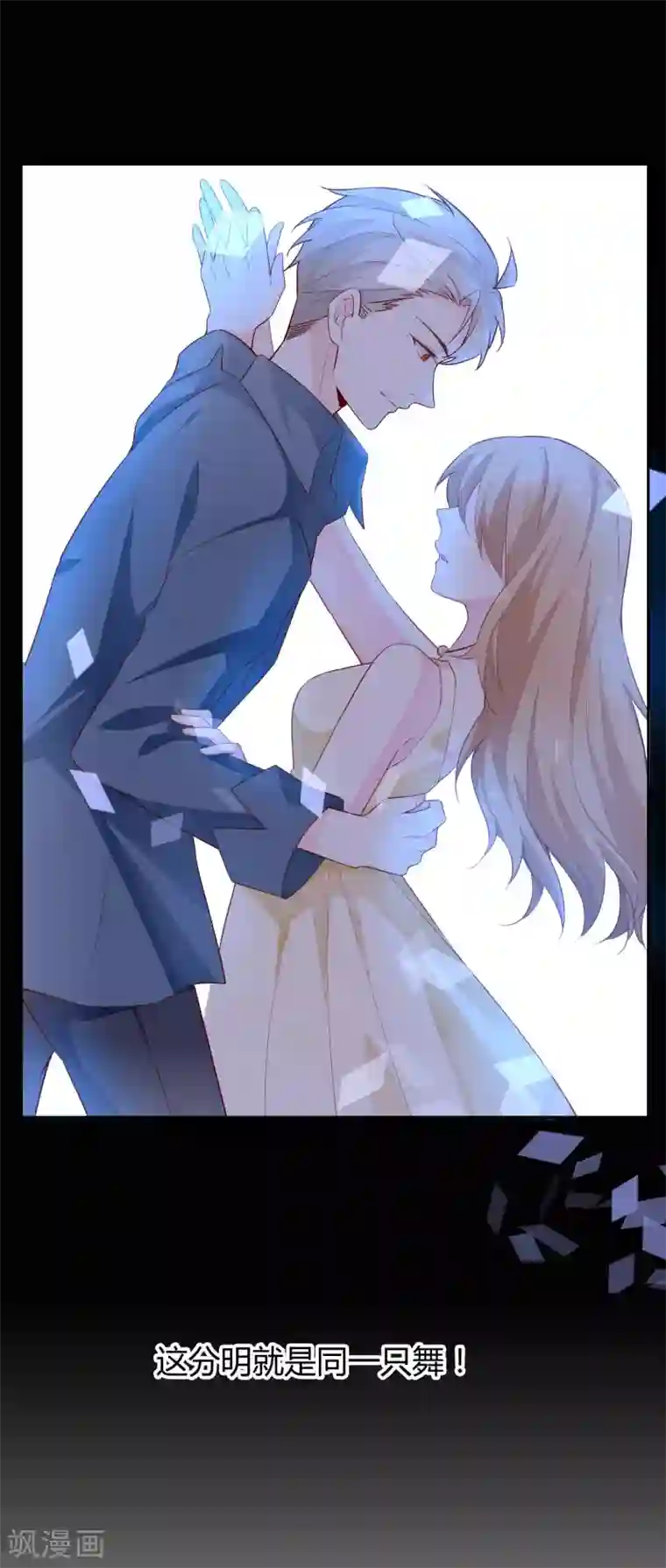 叛逆少女的恋爱补习第23话 凌宋难道就是鬼煞？