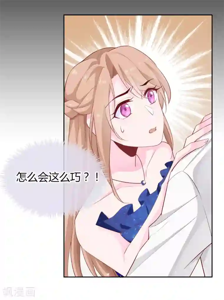 叛逆少女的恋爱补习第23话 凌宋难道就是鬼煞？