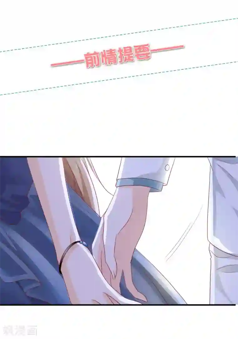 叛逆少女的恋爱补习第23话 凌宋难道就是鬼煞？