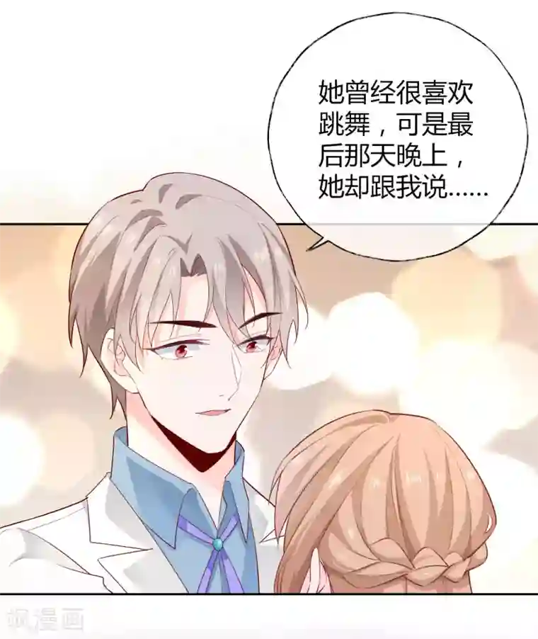 叛逆少女的恋爱补习第23话 凌宋难道就是鬼煞？