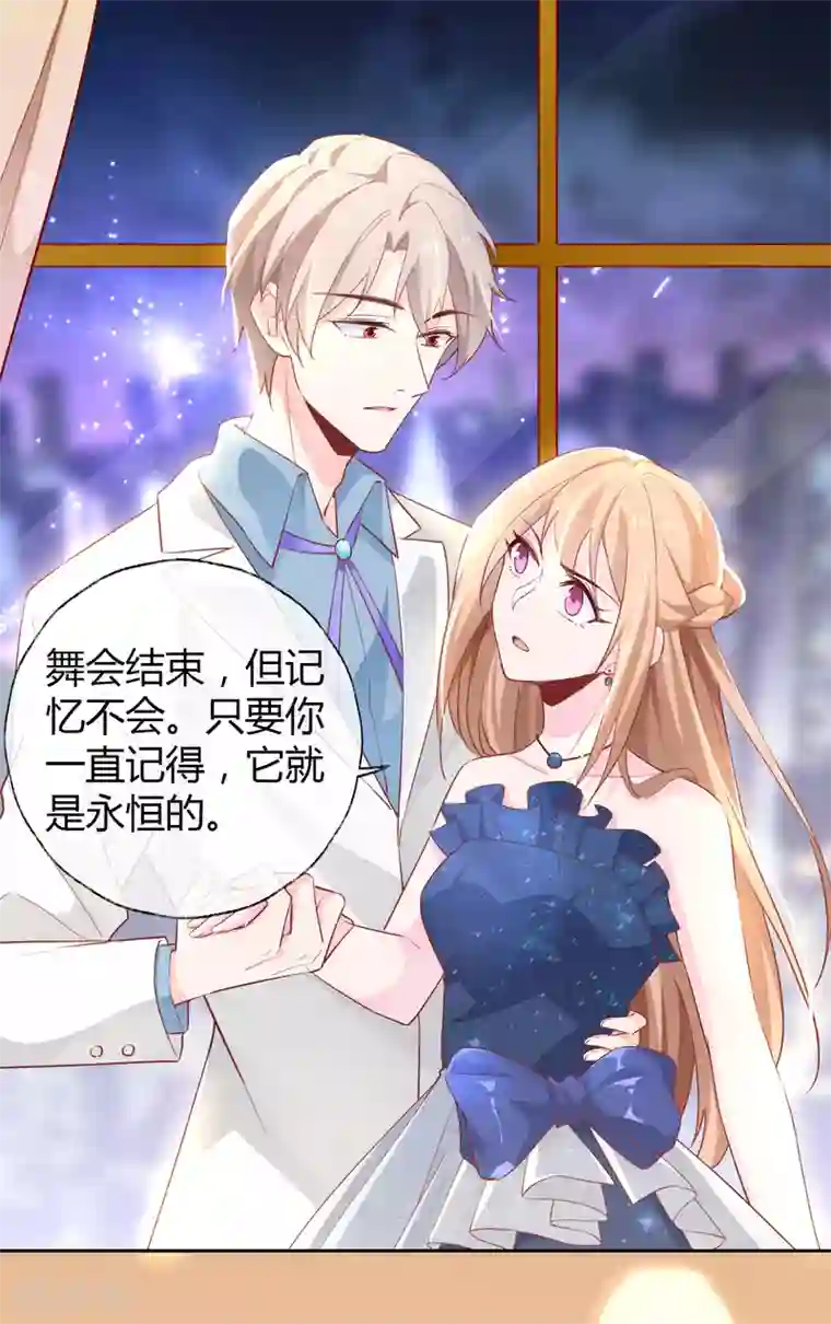 叛逆少女的恋爱补习第23话 凌宋难道就是鬼煞？