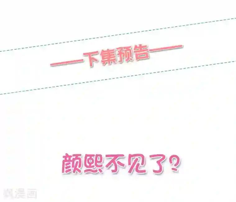 叛逆少女的恋爱补习第23话 凌宋难道就是鬼煞？
