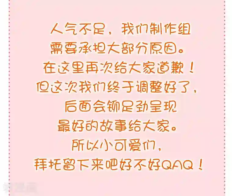 叛逆少女的恋爱补习第23话 凌宋难道就是鬼煞？