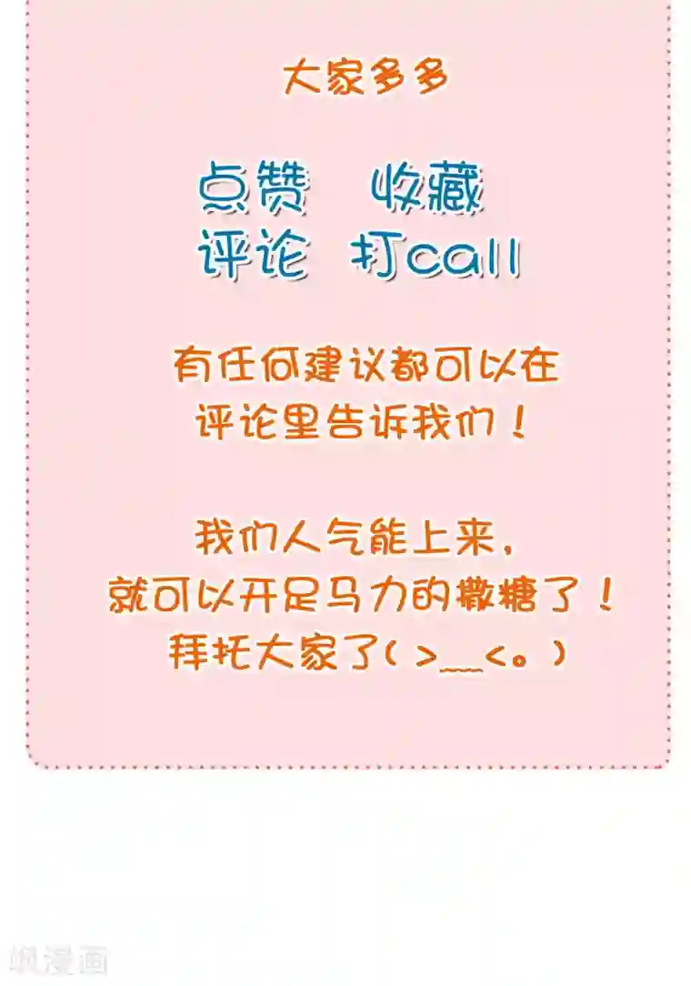 叛逆少女的恋爱补习第23话 凌宋难道就是鬼煞？