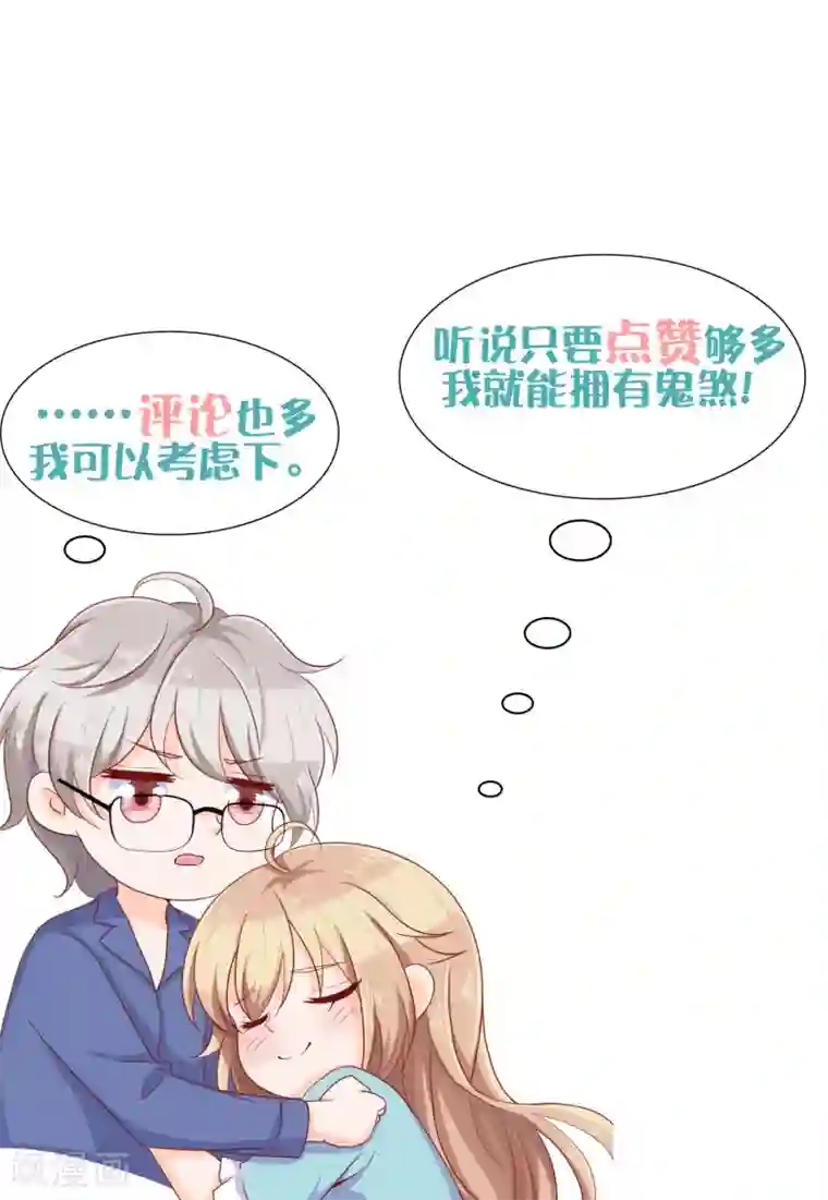 叛逆少女的恋爱补习第23话 凌宋难道就是鬼煞？