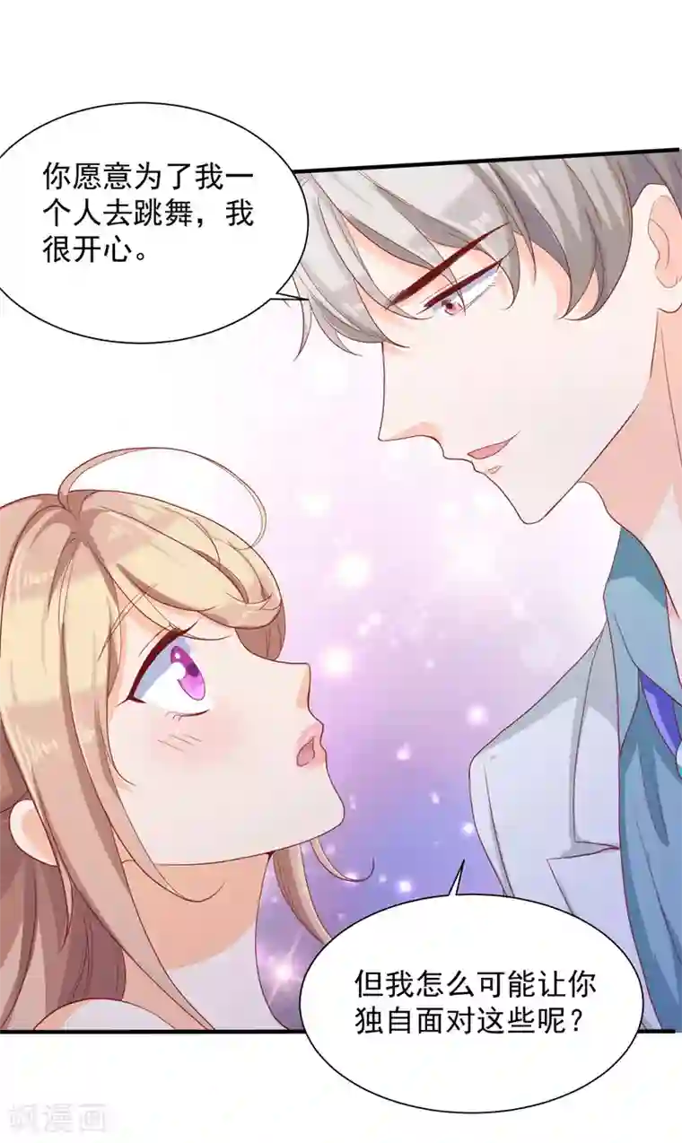 叛逆少女的恋爱补习第23话 凌宋难道就是鬼煞？