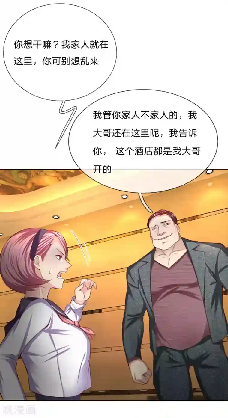 特种兵王在都市第26话 我妹妹呢？