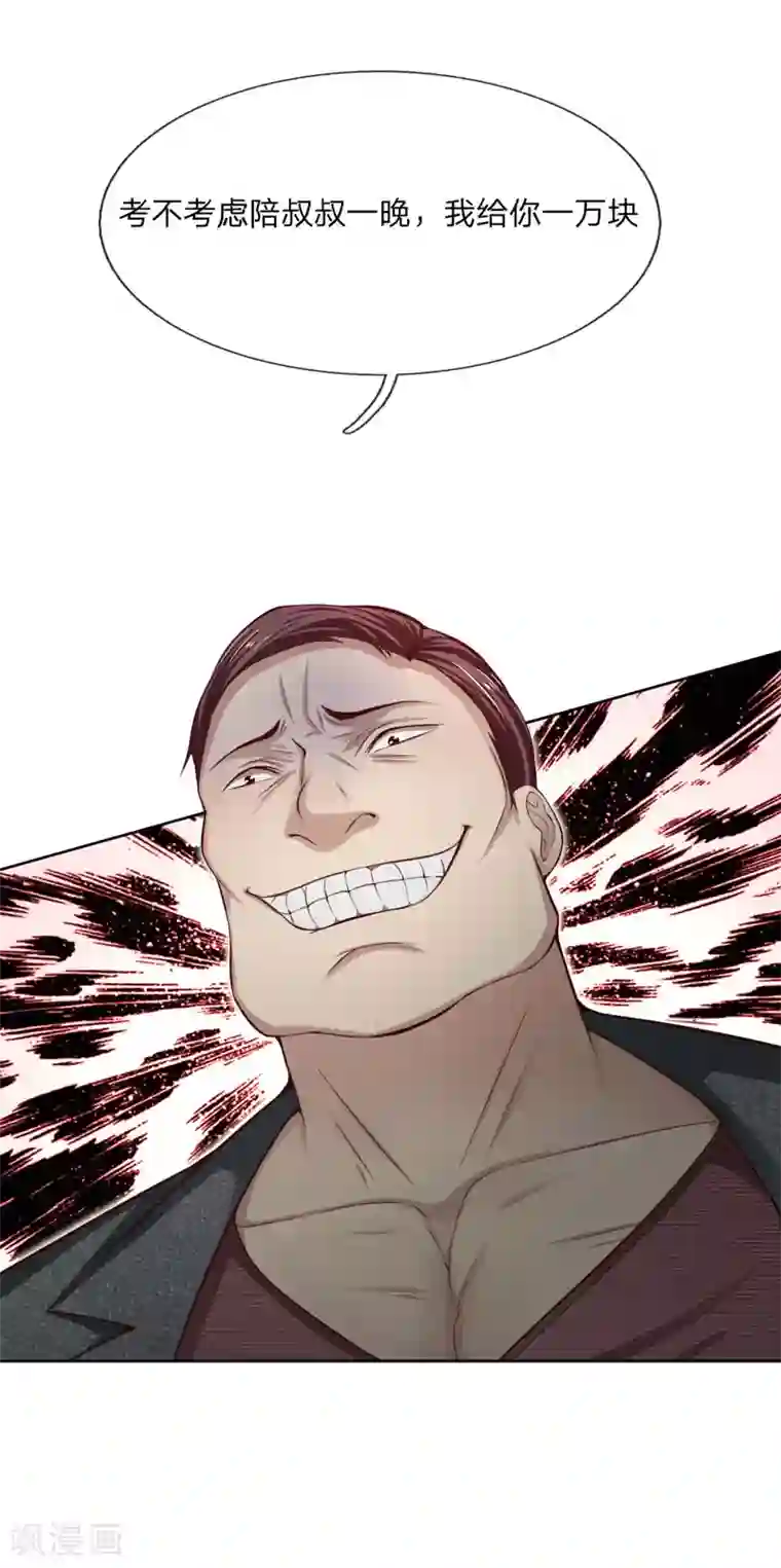 特种兵王在都市第26话 我妹妹呢？