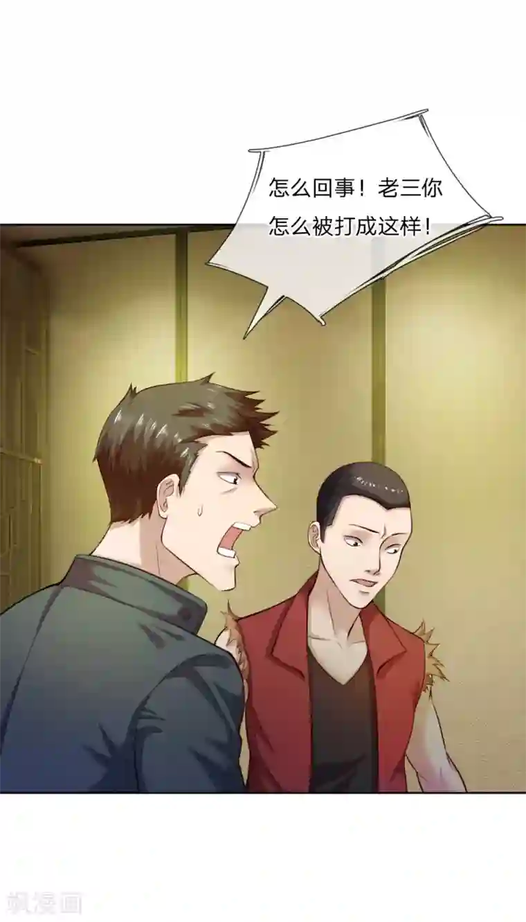 特种兵王在都市第28话 超哥？