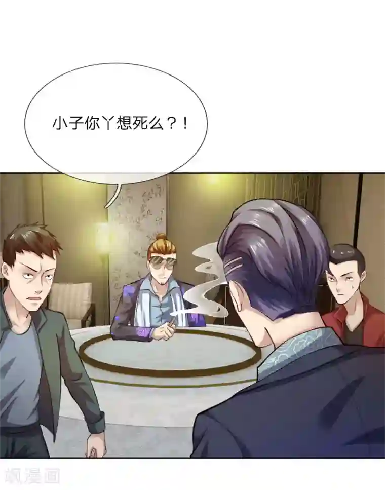 特种兵王在都市第28话 超哥？