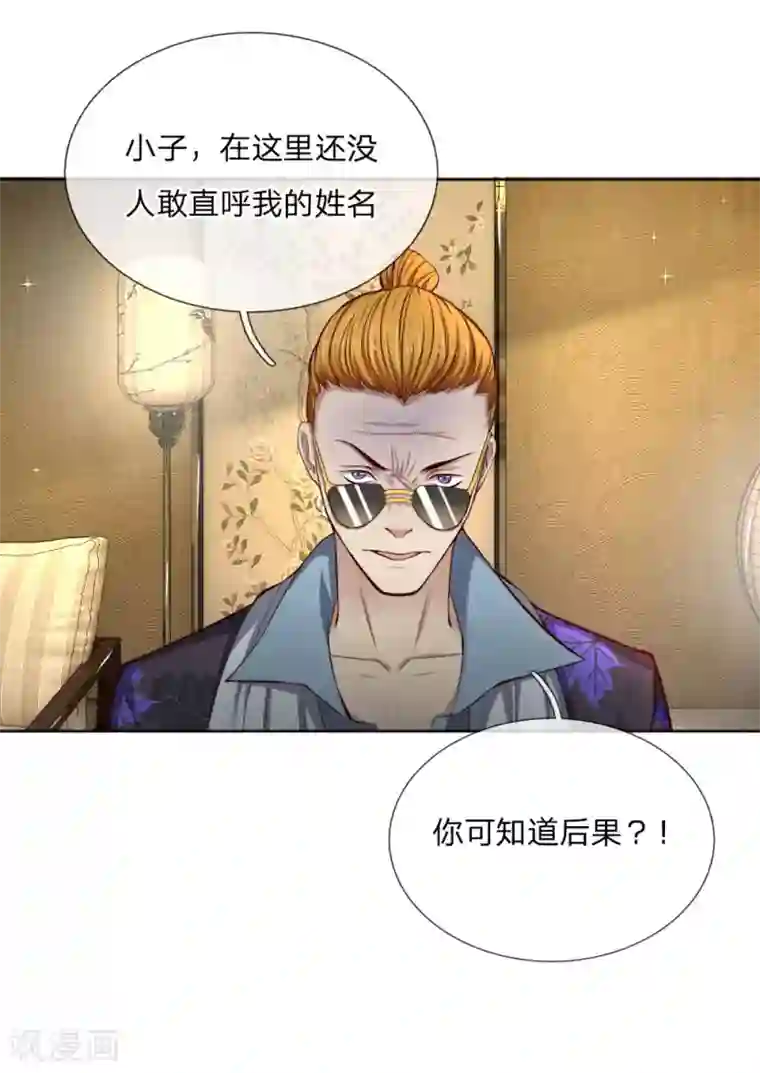 特种兵王在都市第28话 超哥？