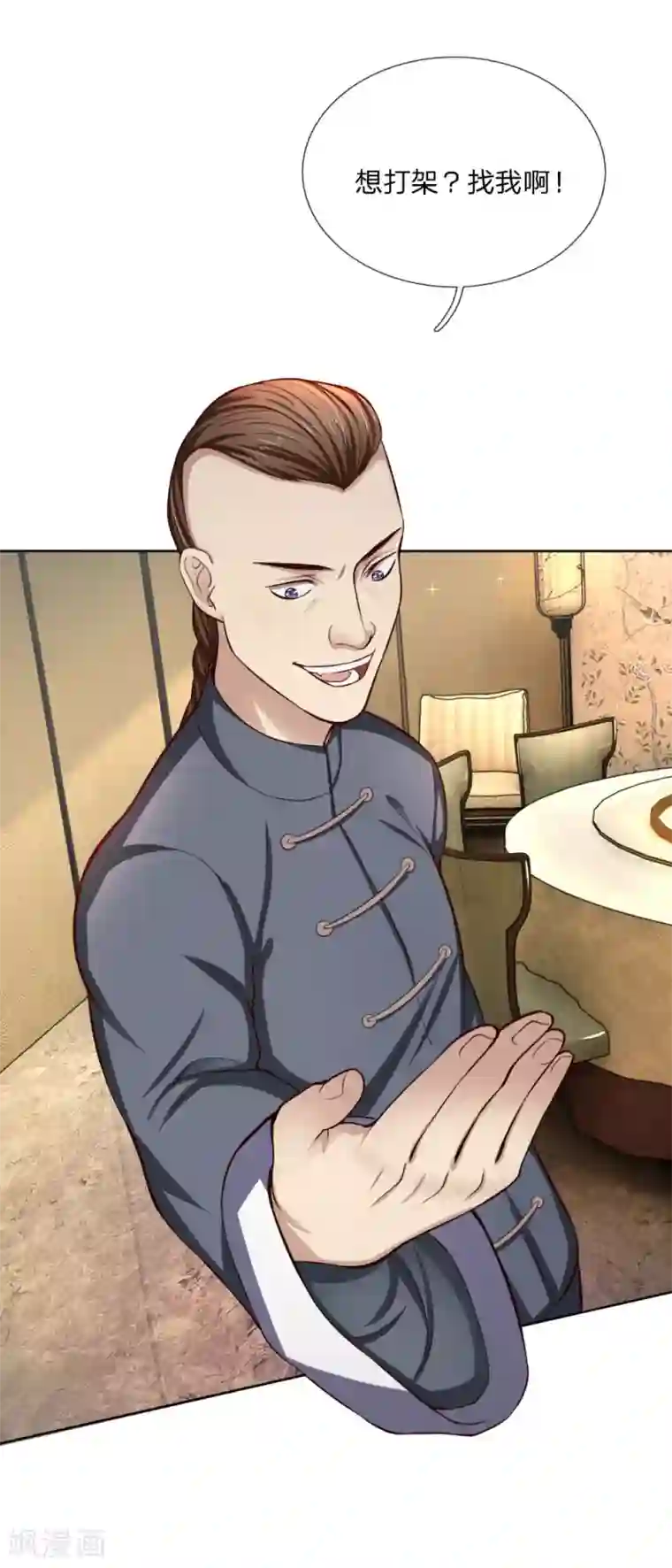 特种兵王在都市第28话 超哥？