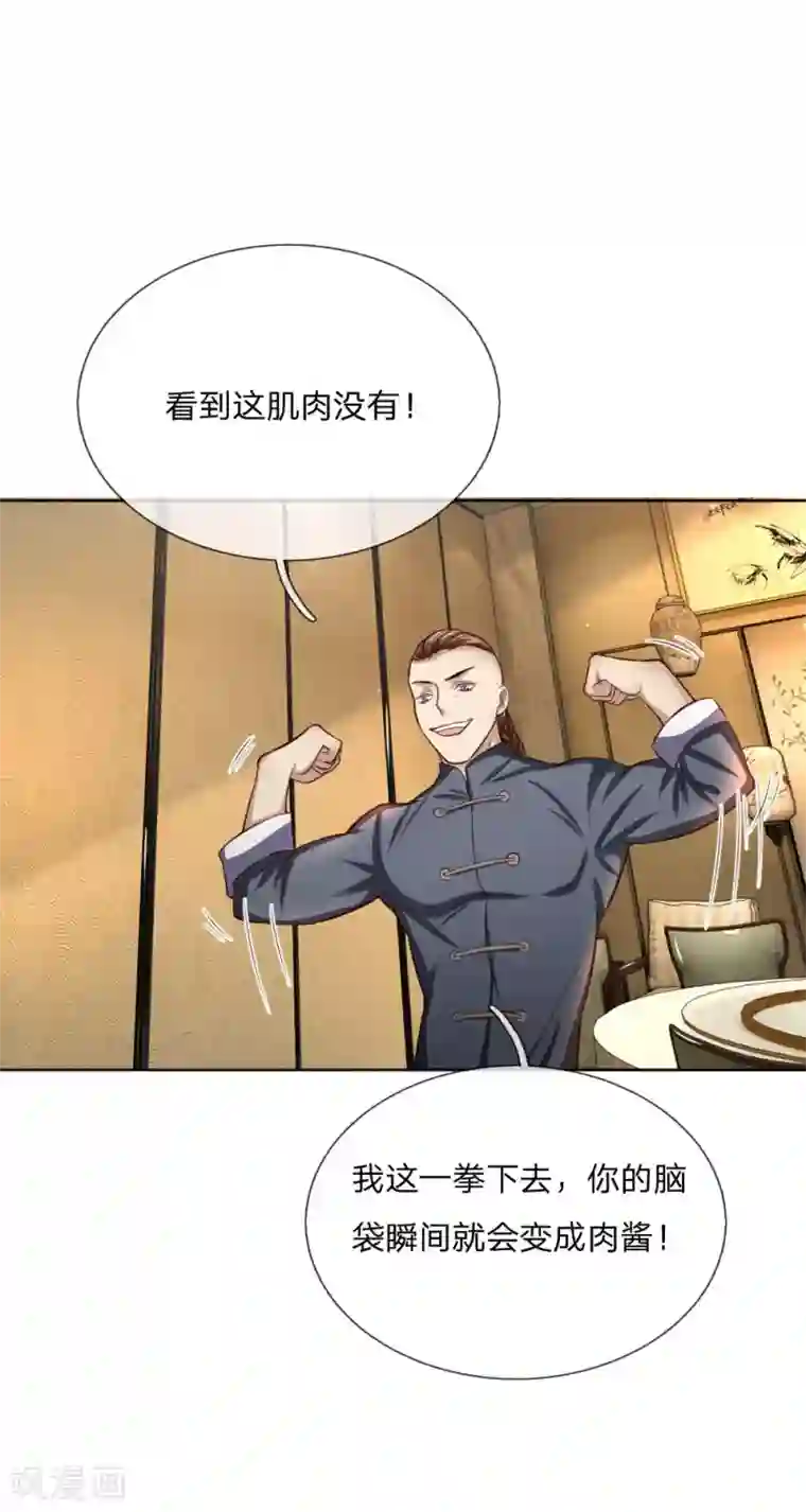 特种兵王在都市第28话 超哥？