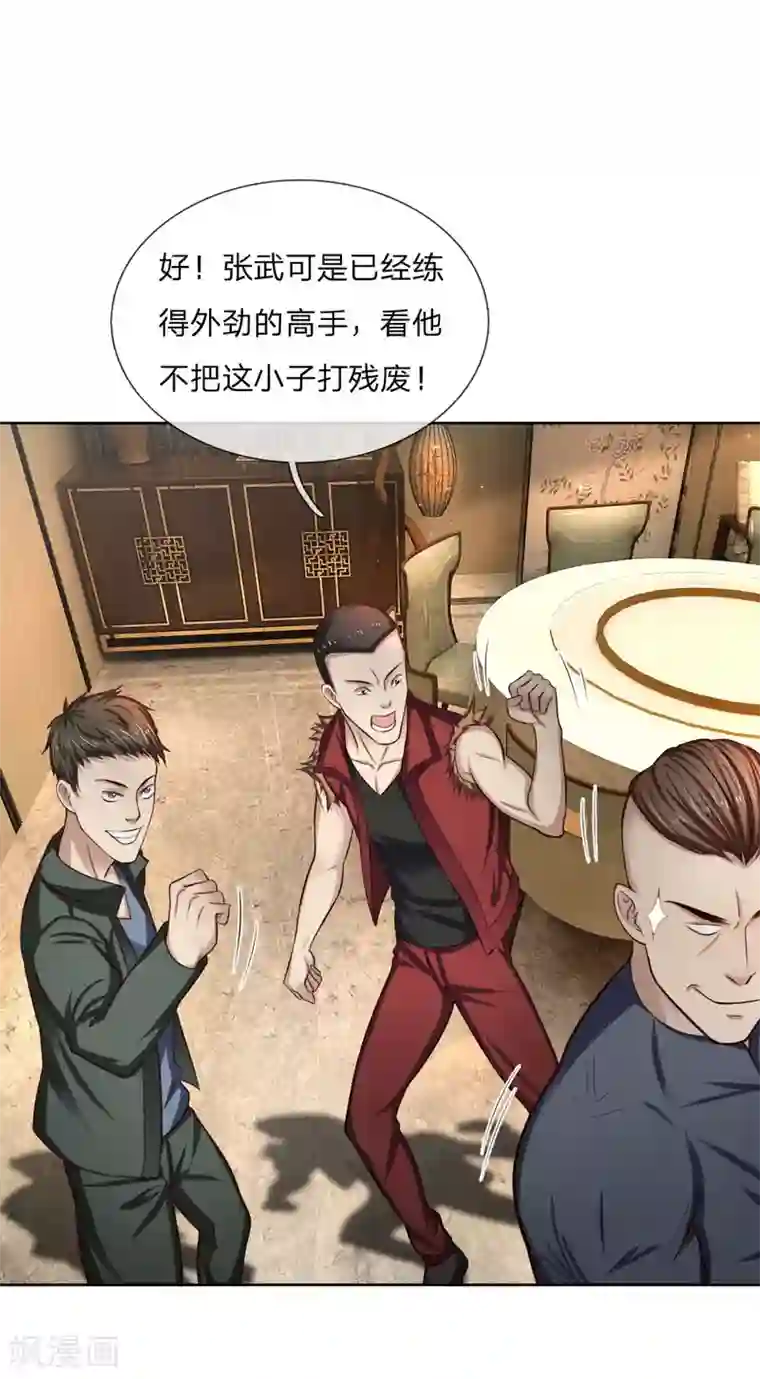 特种兵王在都市第28话 超哥？