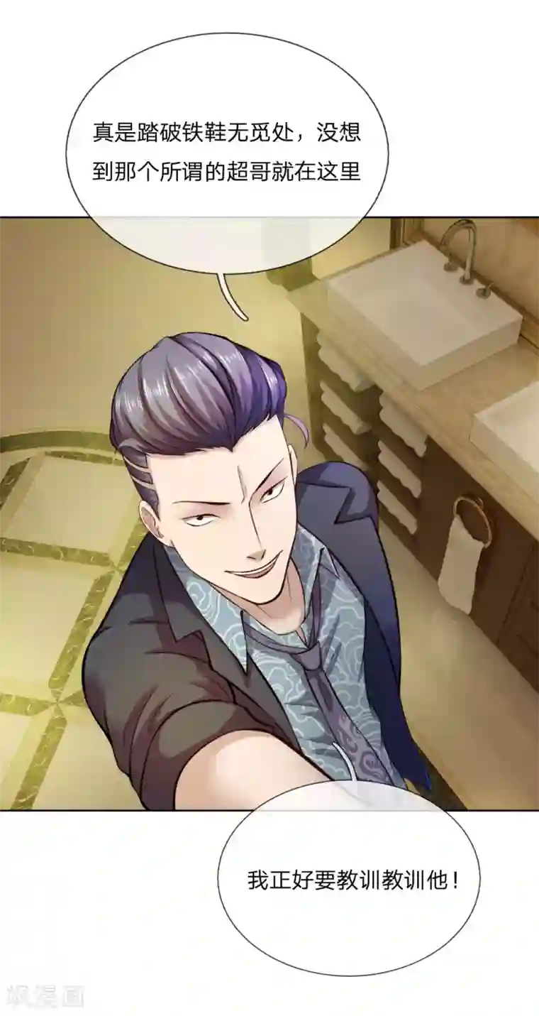 特种兵王在都市第28话 超哥？