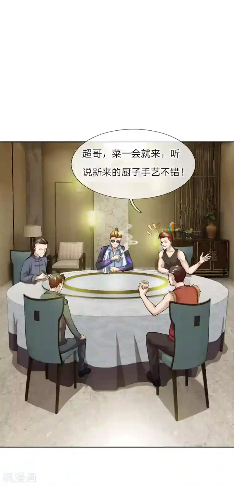 特种兵王在都市第28话 超哥？