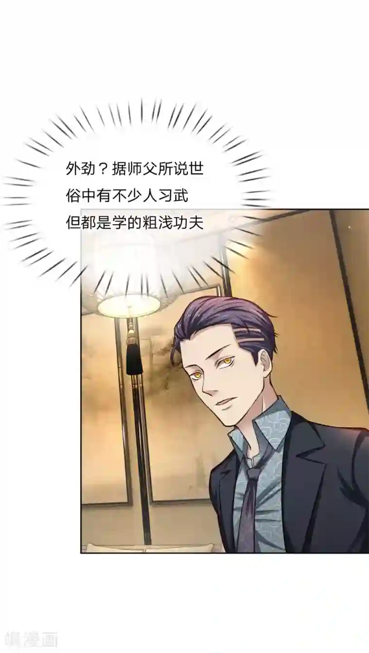 特种兵王在都市第29话 床前明月光