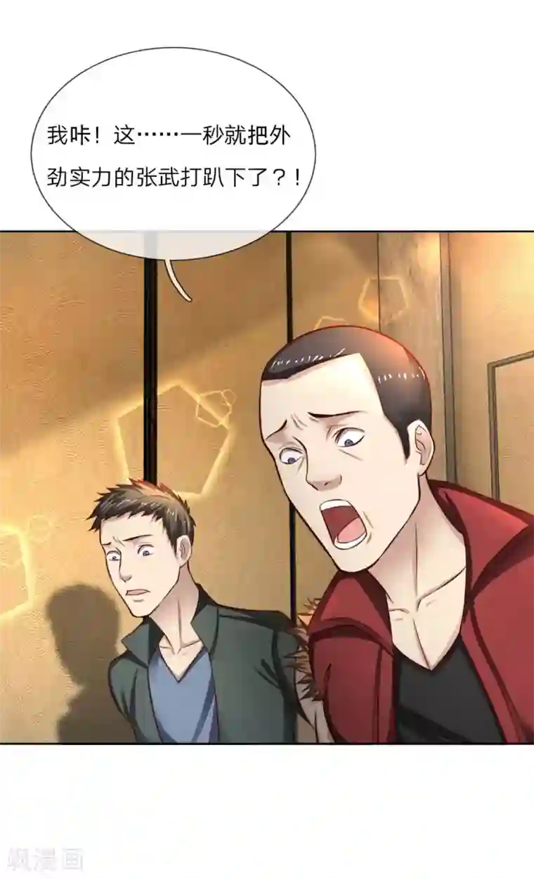 特种兵王在都市第29话 床前明月光