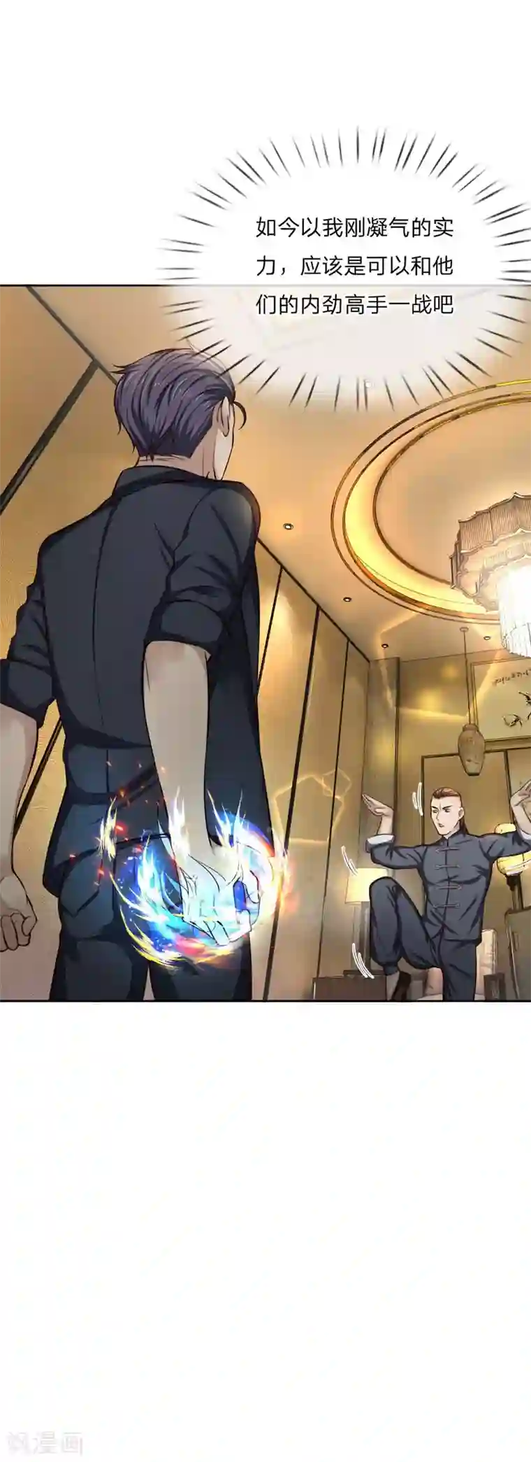 特种兵王在都市第29话 床前明月光