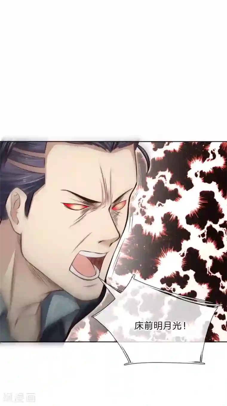 特种兵王在都市第29话 床前明月光