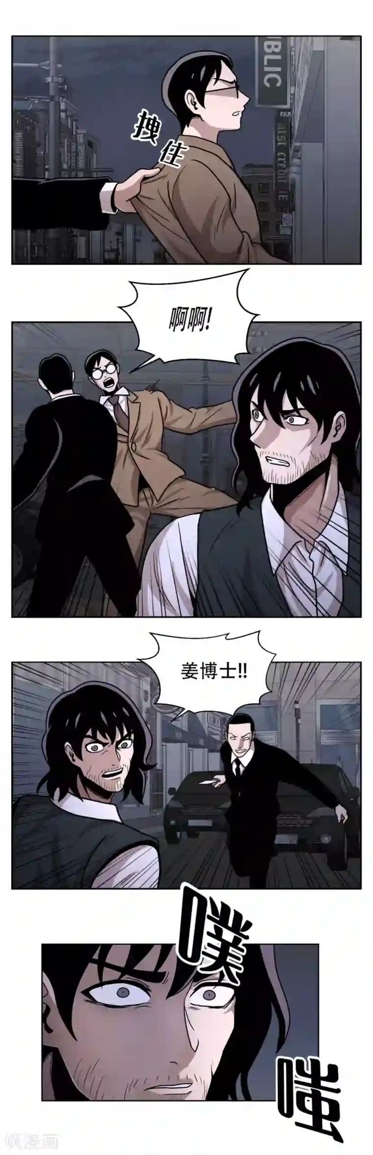 第三只眼第21话 善与恶 他们的大决斗