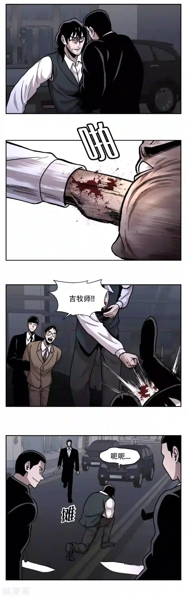 第三只眼第21话 善与恶 他们的大决斗
