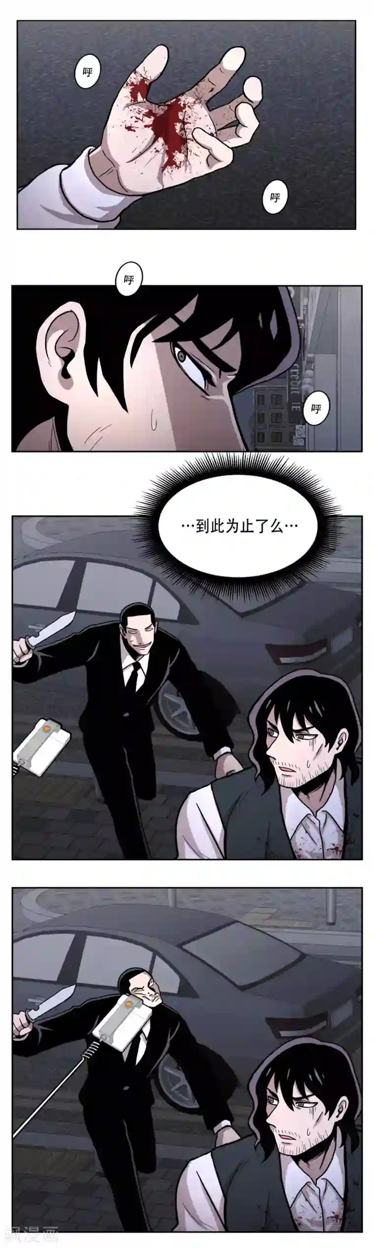 第三只眼第21话 善与恶 他们的大决斗