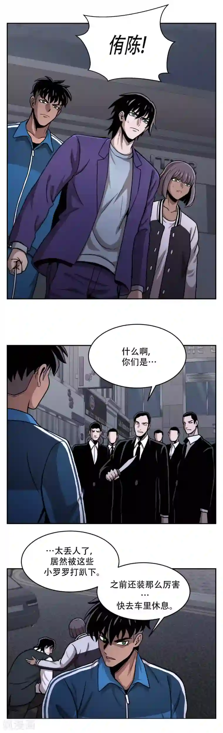 第三只眼第21话 善与恶 他们的大决斗