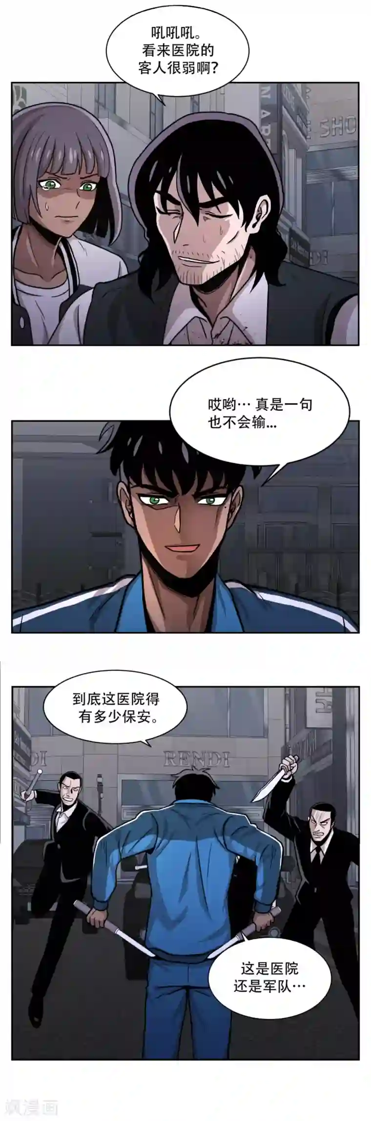 第三只眼第21话 善与恶 他们的大决斗
