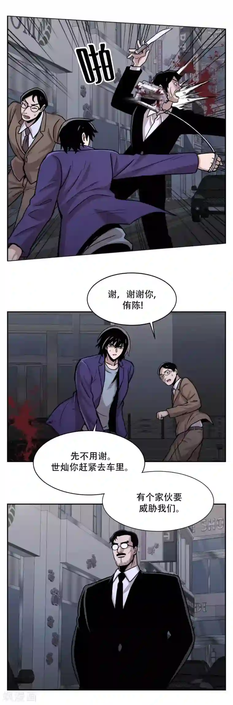 第三只眼第21话 善与恶 他们的大决斗
