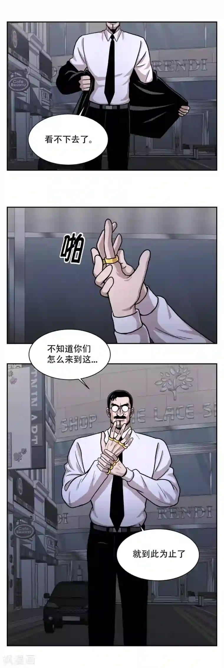第三只眼第21话 善与恶 他们的大决斗