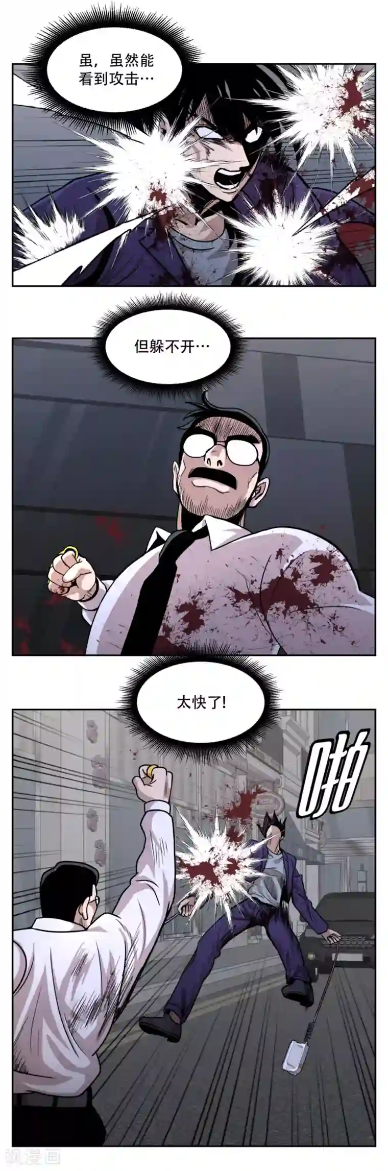 第三只眼第21话 善与恶 他们的大决斗
