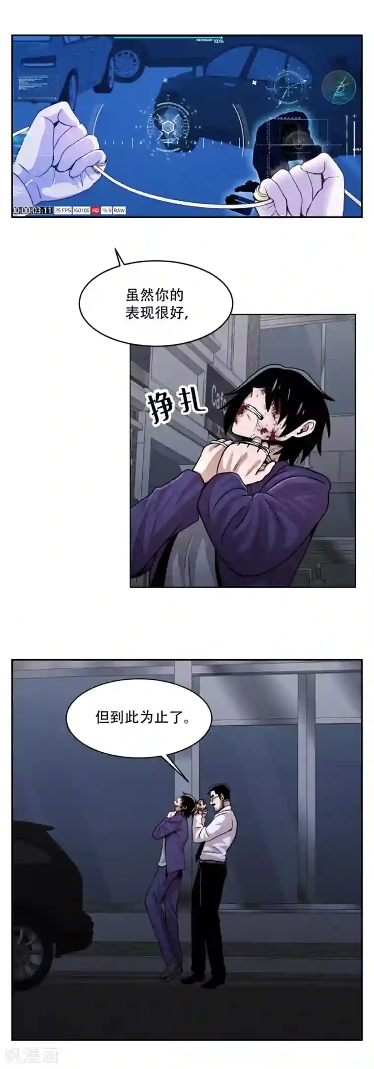 第三只眼第21话 善与恶 他们的大决斗