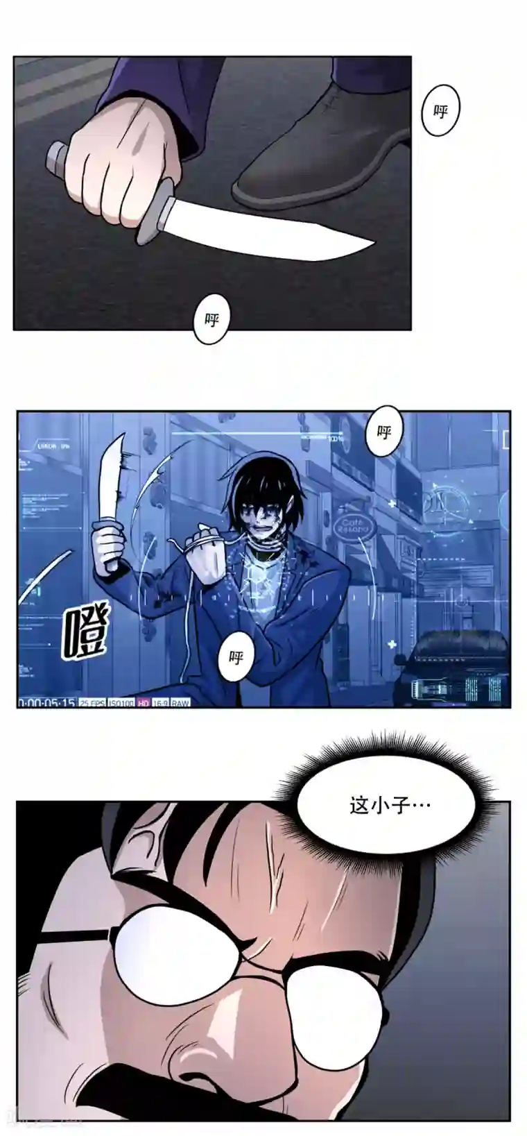 第三只眼第21话 善与恶 他们的大决斗