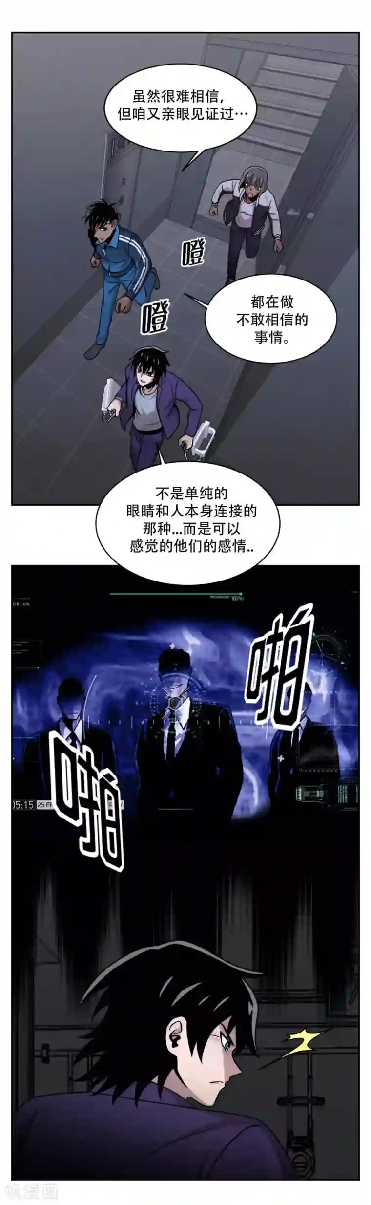 第三只眼第21话 善与恶 他们的大决斗