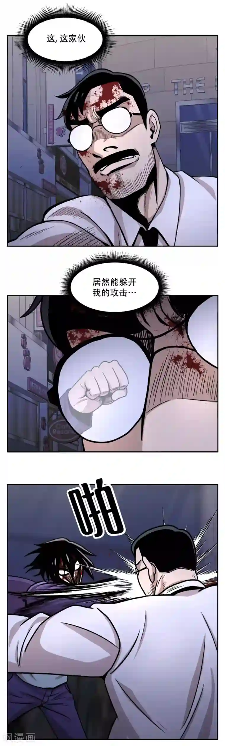 第三只眼第21话 善与恶 他们的大决斗