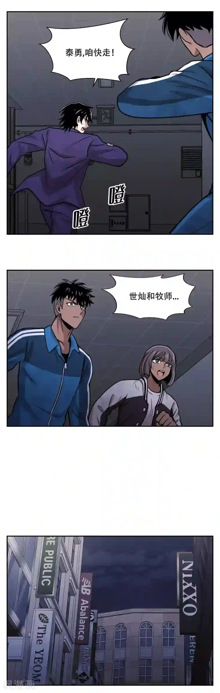 第三只眼第21话 善与恶 他们的大决斗
