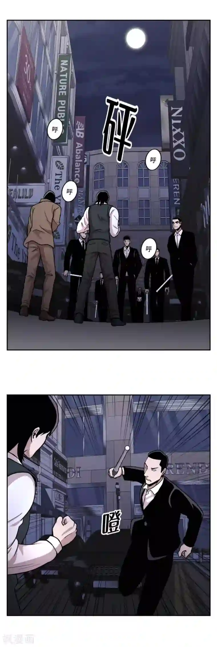 第三只眼第21话 善与恶 他们的大决斗