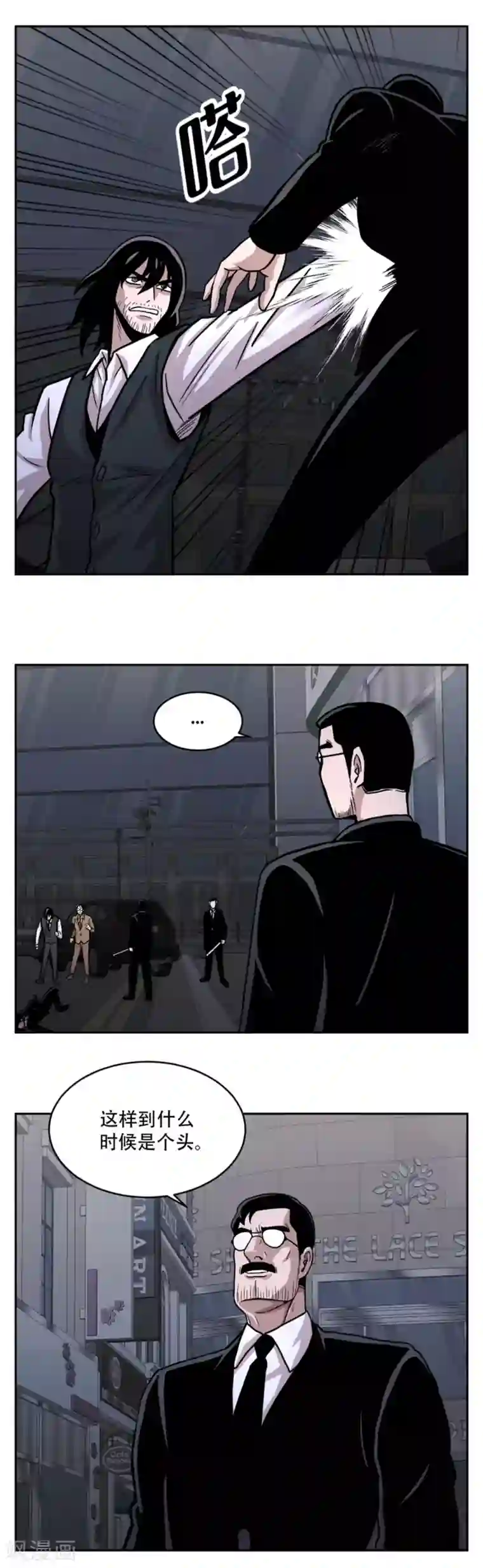 第三只眼第21话 善与恶 他们的大决斗