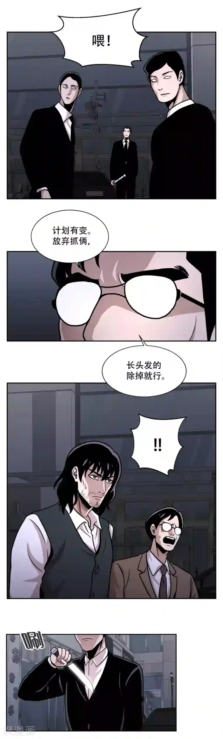第三只眼第21话 善与恶 他们的大决斗