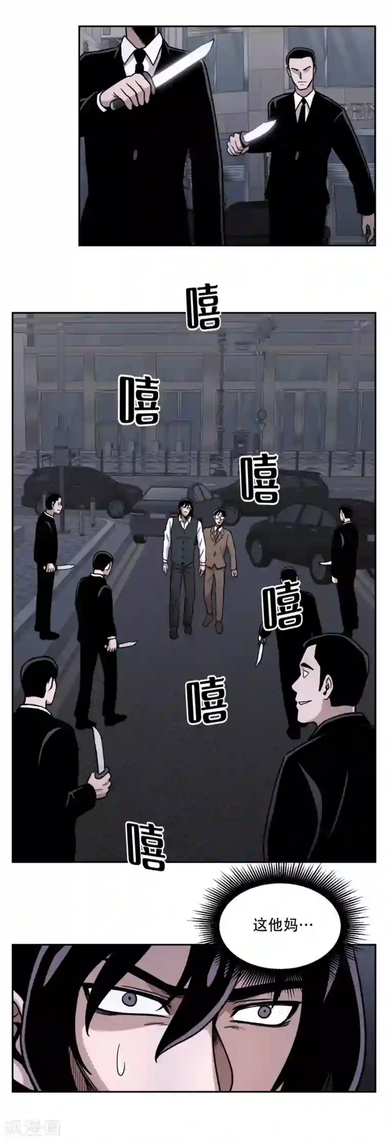 第三只眼第21话 善与恶 他们的大决斗