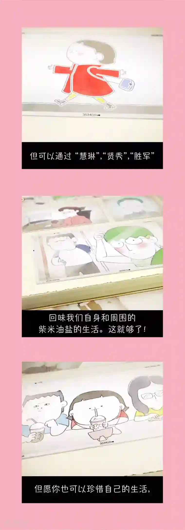 肉店楼上的工作室第一季最终话 这位是今天开始和大家共事的理事