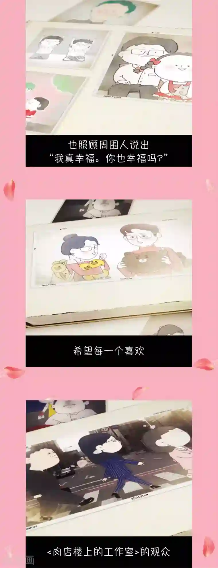 肉店楼上的工作室第一季最终话 这位是今天开始和大家共事的理事