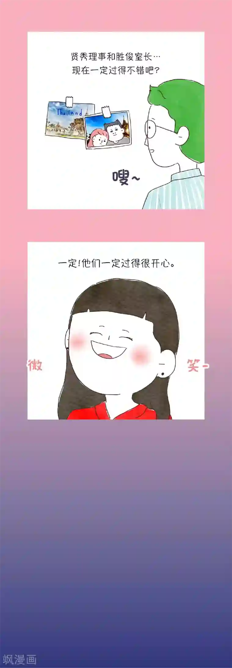 肉店楼上的工作室第一季最终话 这位是今天开始和大家共事的理事