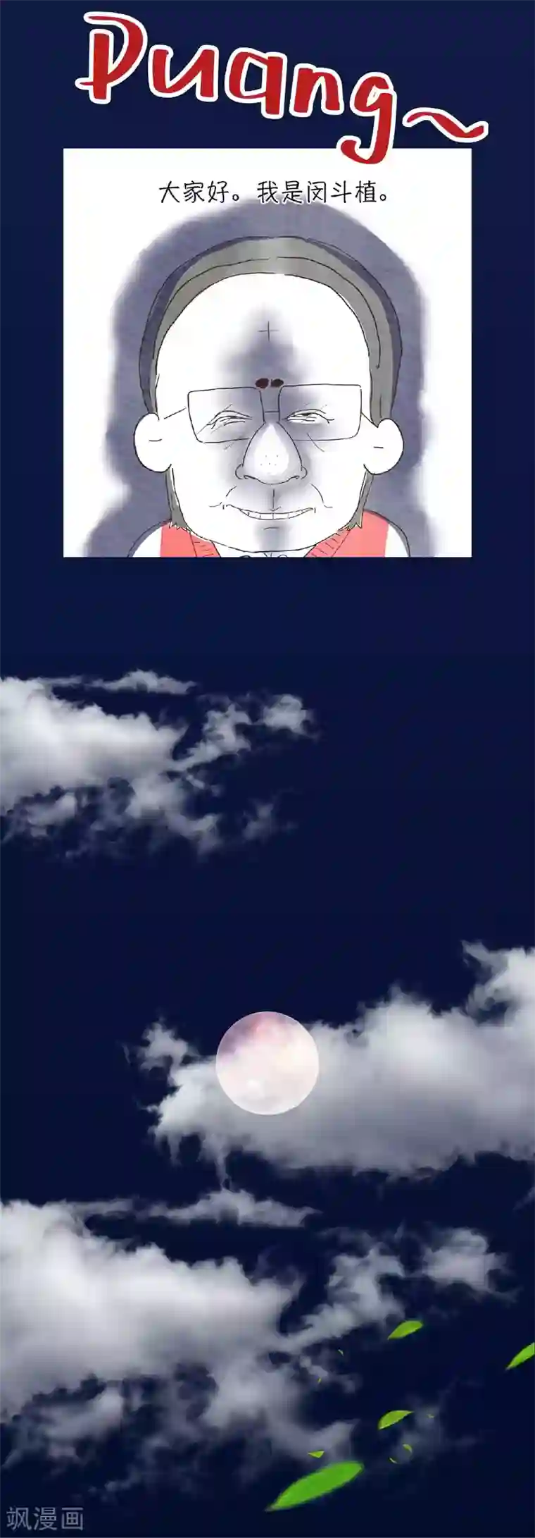 肉店楼上的工作室第一季最终话 这位是今天开始和大家共事的理事