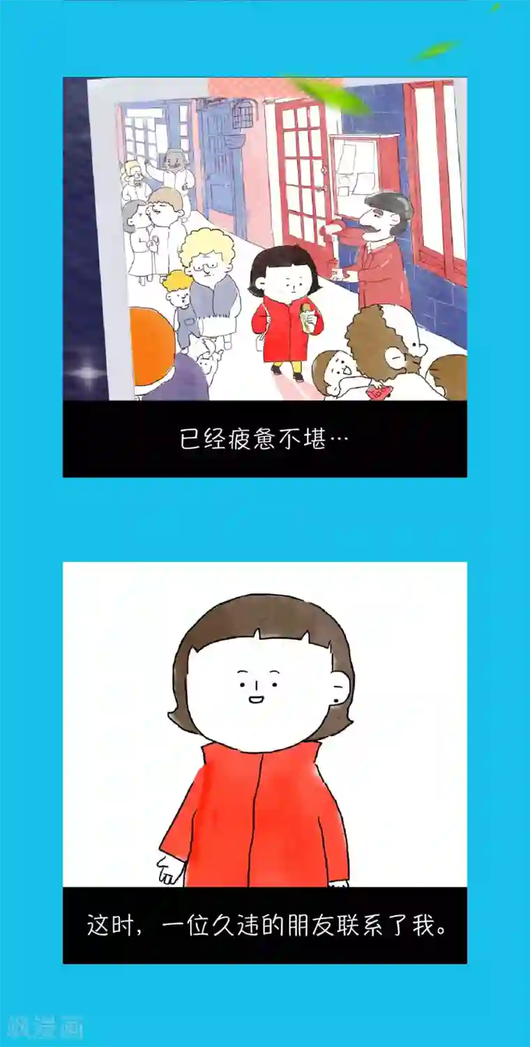 肉店楼上的工作室第一季最终话 这位是今天开始和大家共事的理事