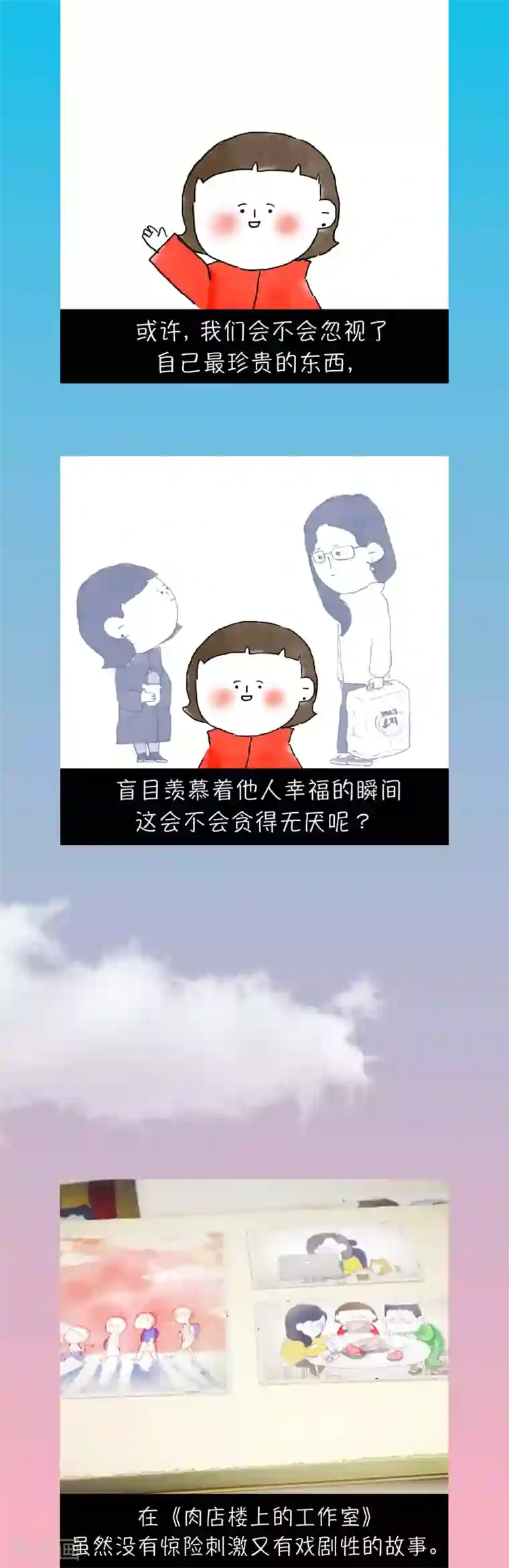肉店楼上的工作室第一季最终话 这位是今天开始和大家共事的理事